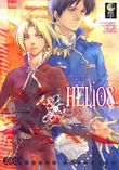helios.jpg~original
