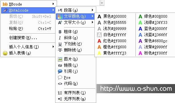 Opera的BBcode菜单