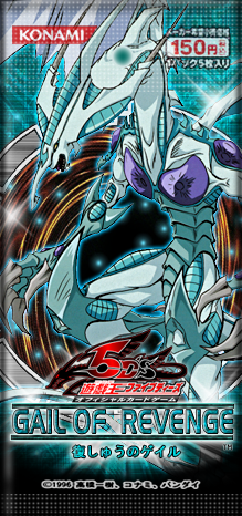 GailofRevenge.png